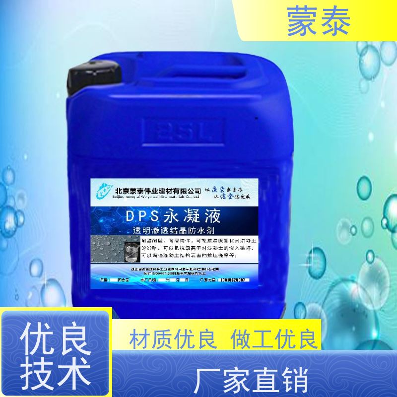 蒙泰 永凝液厂家 耐酸碱性 耐候性 严选原材 品质放心