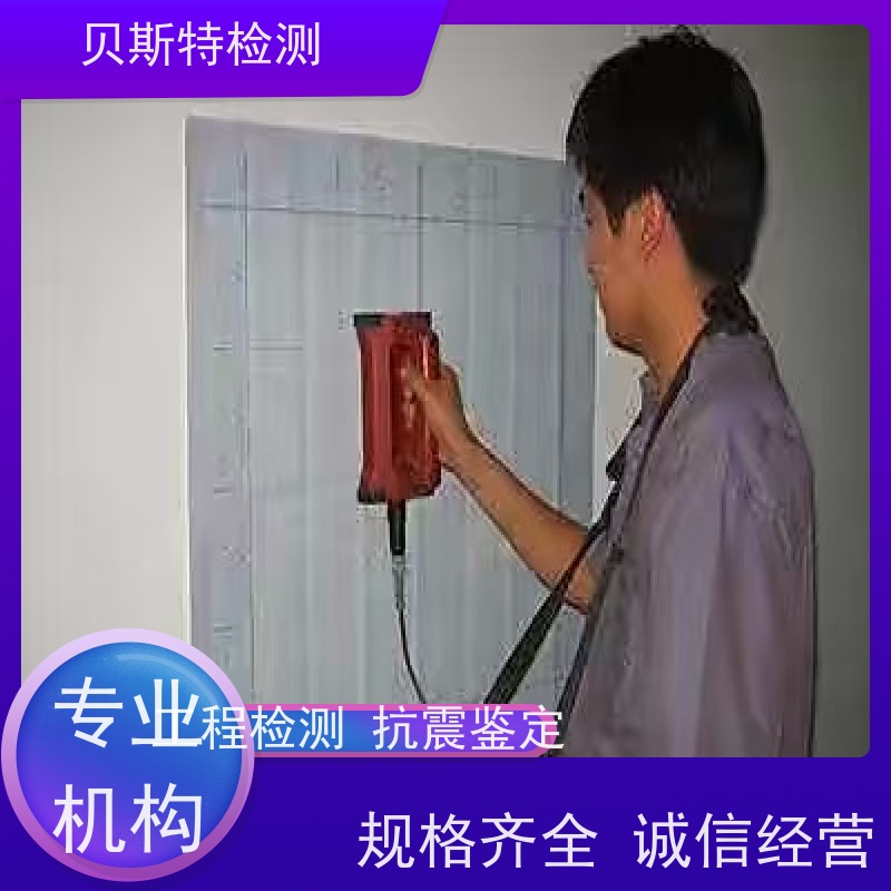 江 苏 房屋抗震检测 厂房安全性鉴定 资质齐全 可靠放心 