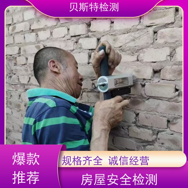 汉 中 房屋抗震检测 厂房安全性鉴定 资质齐全 可靠放心 