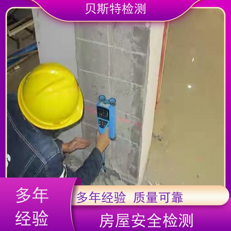 天 津 危房安全评估 楼板承载力检测 资质齐全 可靠放心 