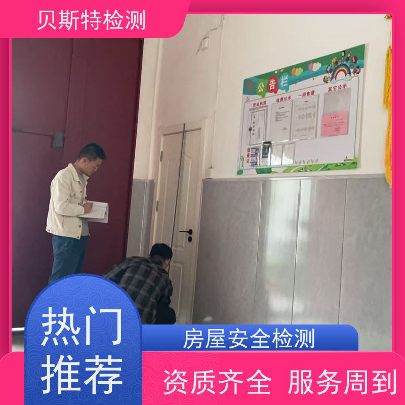 广 西 危房安全评估 楼板承载力检测 资质齐全 可靠放心 
