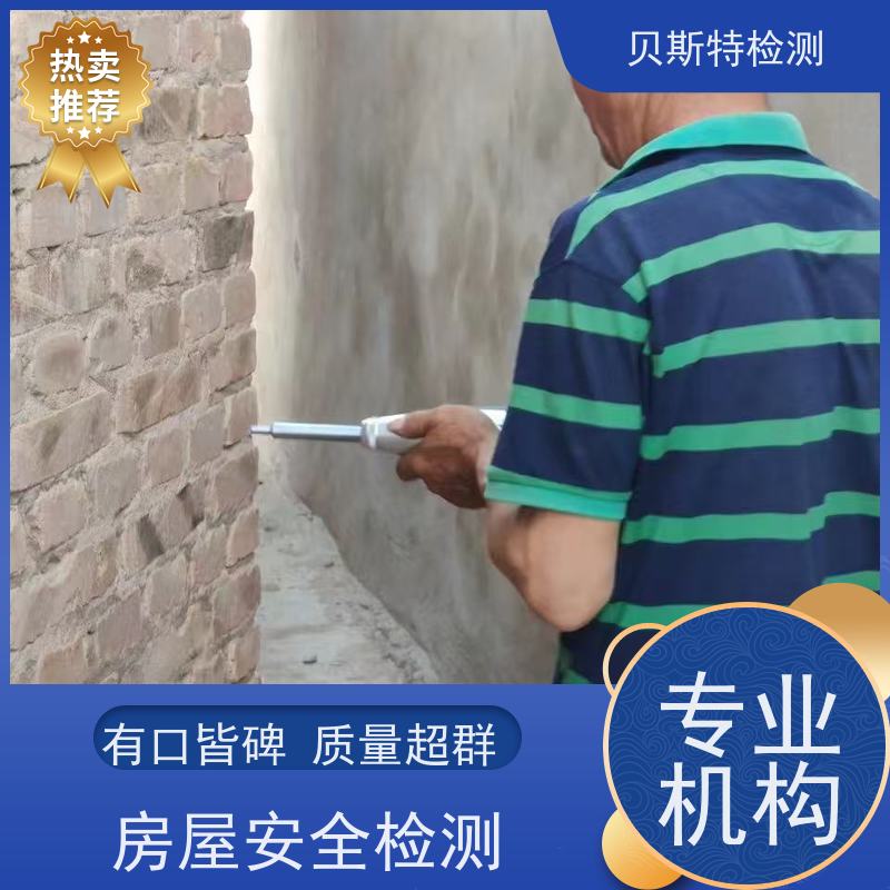 贵 州 房屋抗震检测 厂房安全性鉴定 资质齐全 可靠放心 