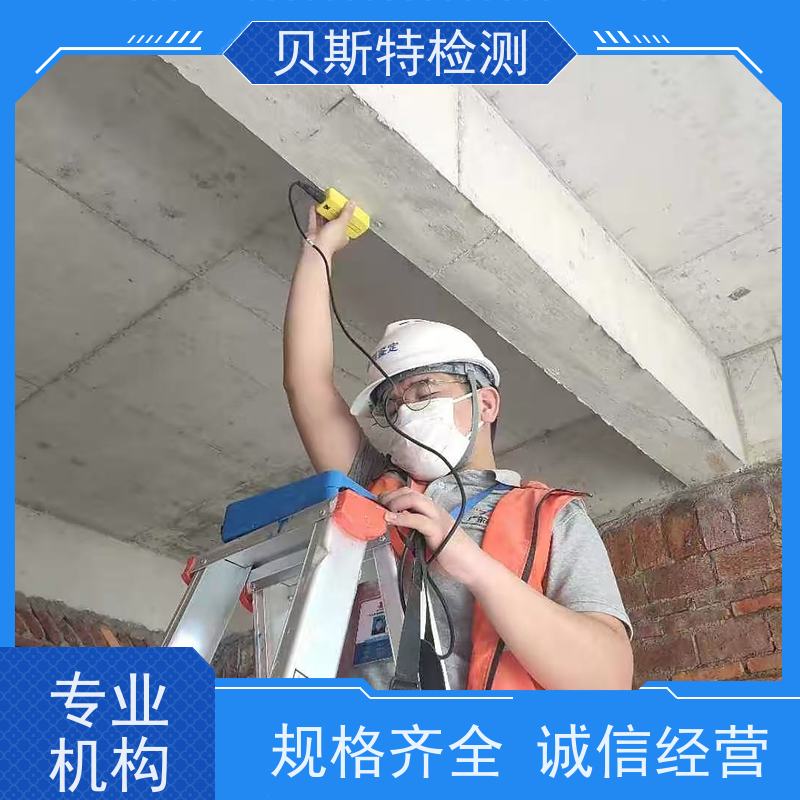 湖 南 危房安全评估 楼板承载力检测 第三方建筑工程质量鉴定