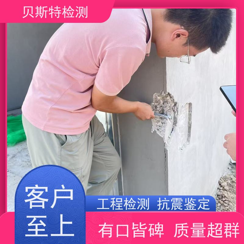 咸 阳 危房安全评估 楼板承载力检测 资质齐全 可靠放心 