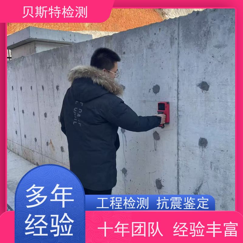 黑 龙江 房屋抗震检测 厂房安全性鉴定 资质齐全 可靠放心 