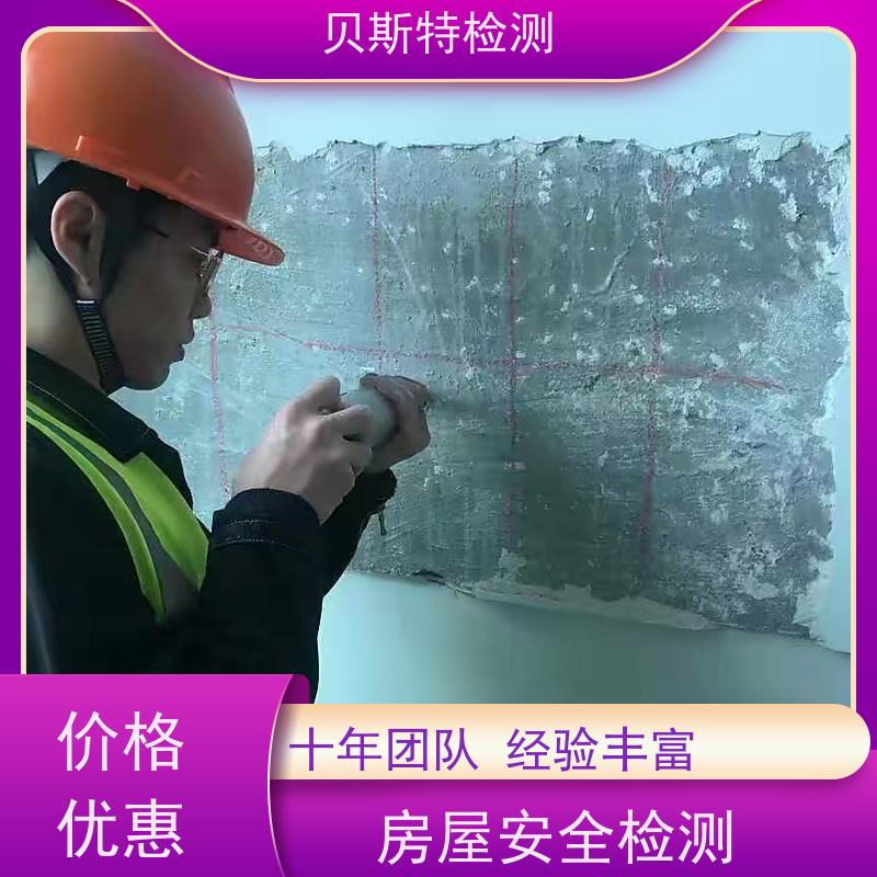 宝 鸡 危房安全评估 楼板承载力检测 第三方建筑工程质量鉴定