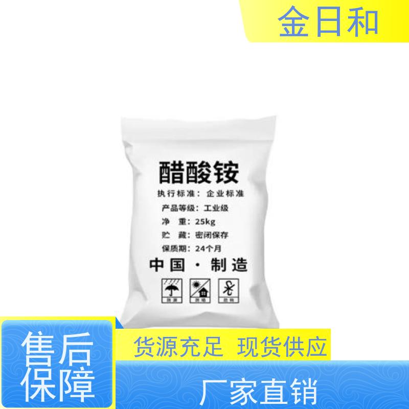 乙酸铵 631-61-8 易挥发性 媒染剂 pH 调节剂 白色粉末