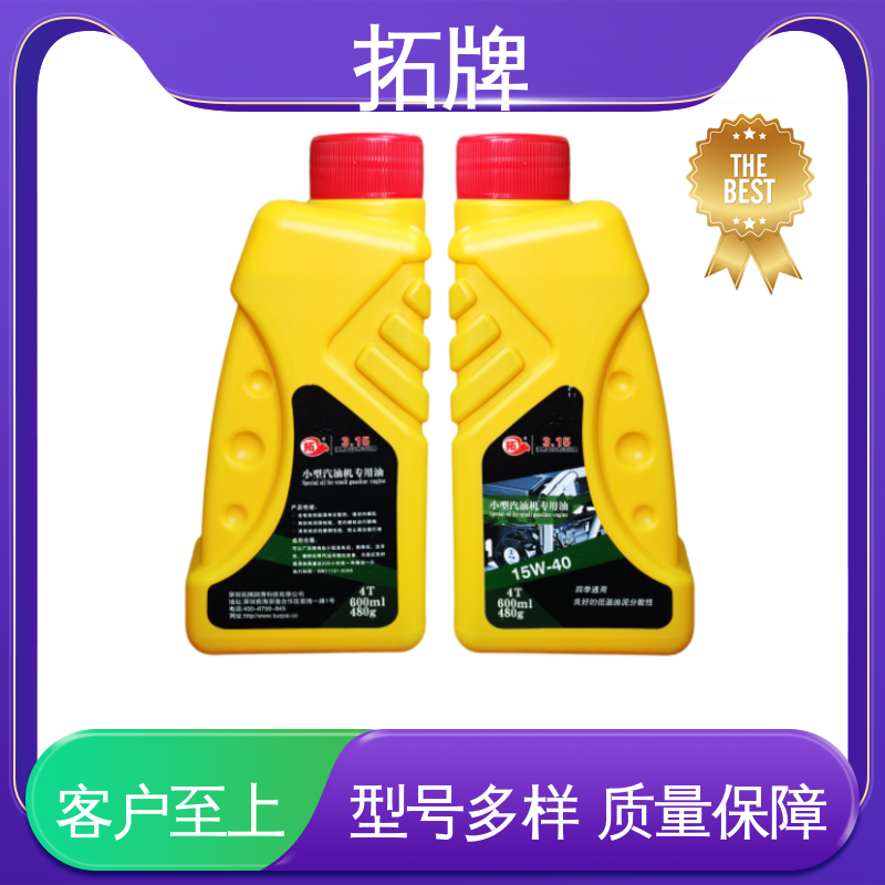 拓牌 发动机专用柴机油 汽车养护润滑油 实力厂家 提高性能