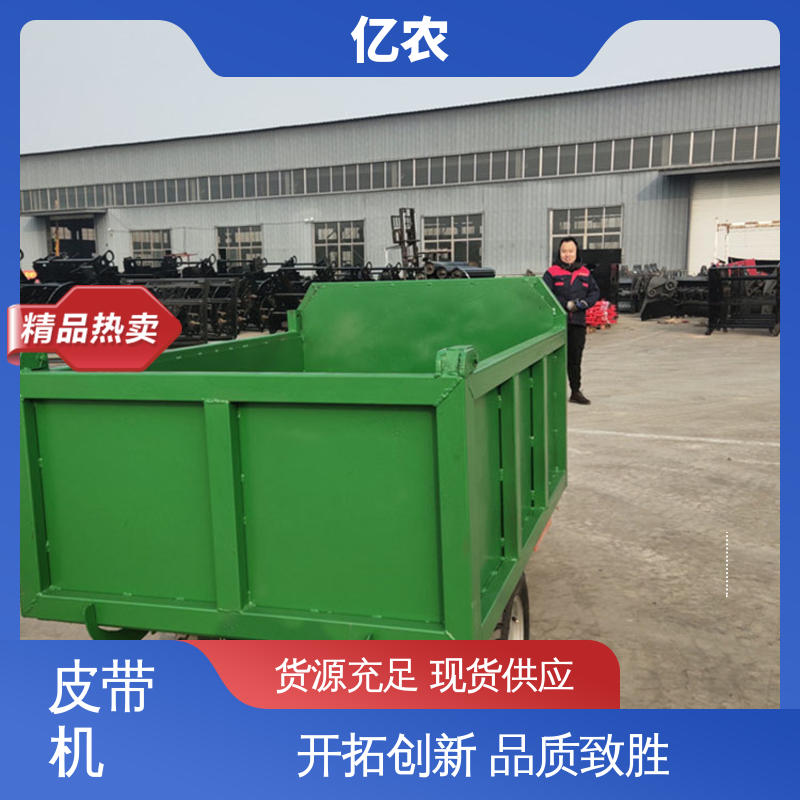 亿农重型卸料车 袋装原料转运车 高效稳定工业级搬运设备