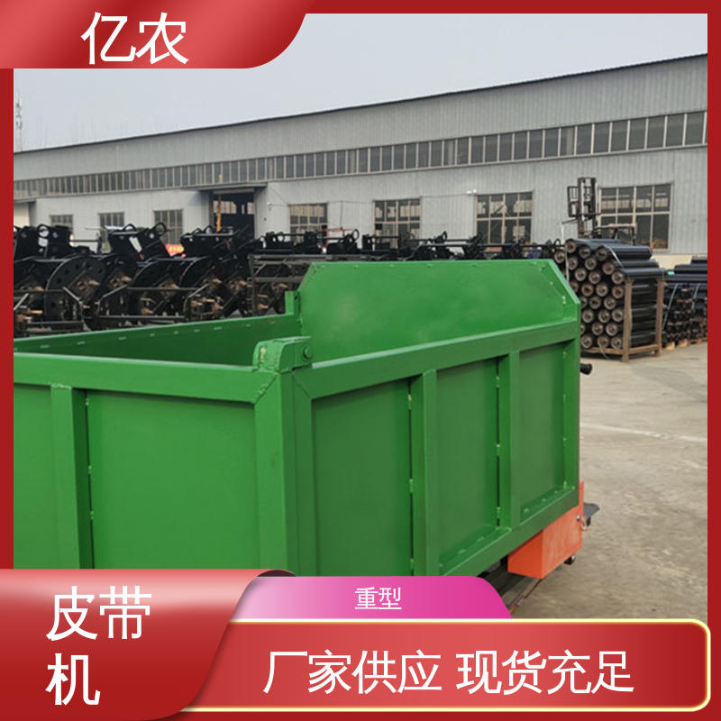 亿农 移动卸料车 适用于污泥处理车间 自动化输送系统