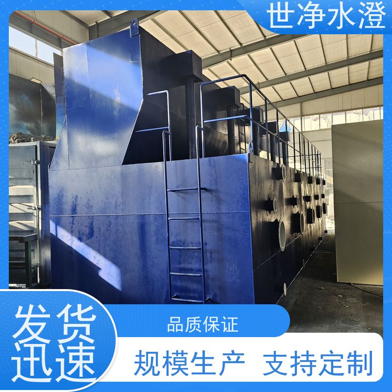 世净水澄 不锈钢 河水净化设备 上门安装 全自动运行