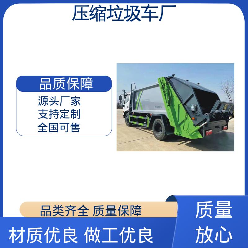 解放 5方 垃圾车 厂家定做 生产快 油缸加粗 承载力强