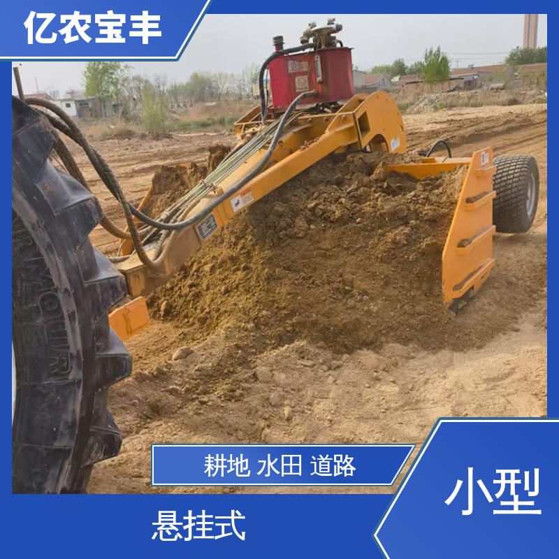 亿农宝丰 120千瓦平地机 拖拉式 农田 水田 公路 自动