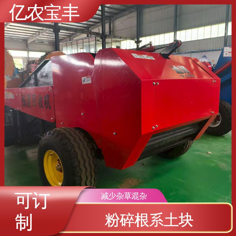 亿农宝丰 地膜残膜回收机 专业农用机械液压系统 高效作业