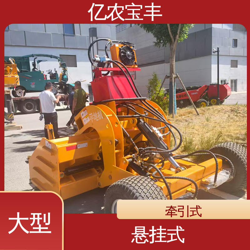 亿农宝丰 大型 牵引式 卫星平地机 农田 水田 公路 