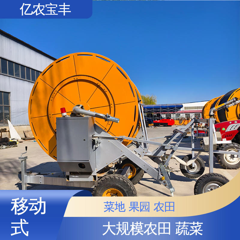亿农宝丰 绞盘式 小型 农场 菜园 草坪 园林 灌溉机器喷灌机