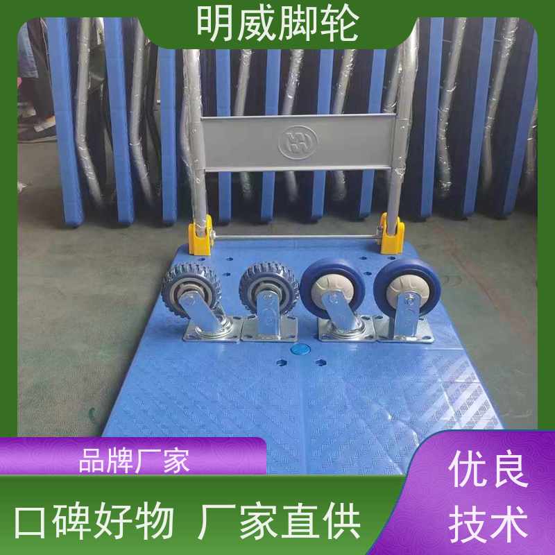 明威 物料搬运 高承重手拉车 结实耐用材料 批发