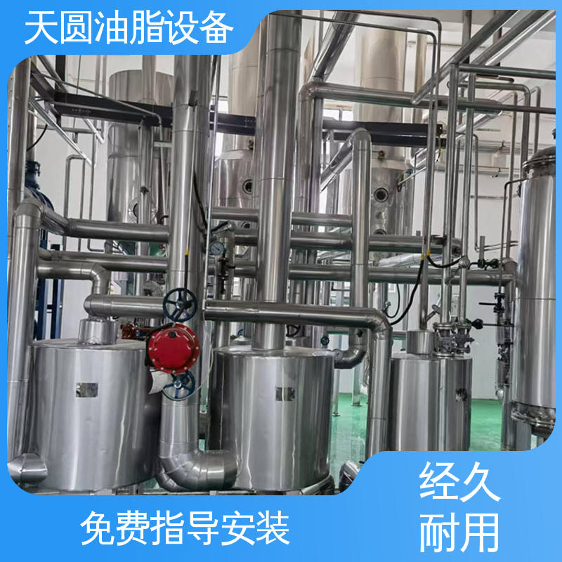 天圆 一站式供应 动物油精炼设备 自动化清洗系统 处理速度快