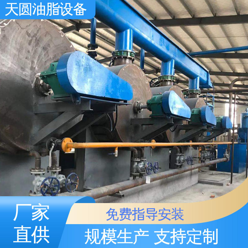 动物油脂炼油设备 裂解工艺 节省成本 自动搅拌 天圆