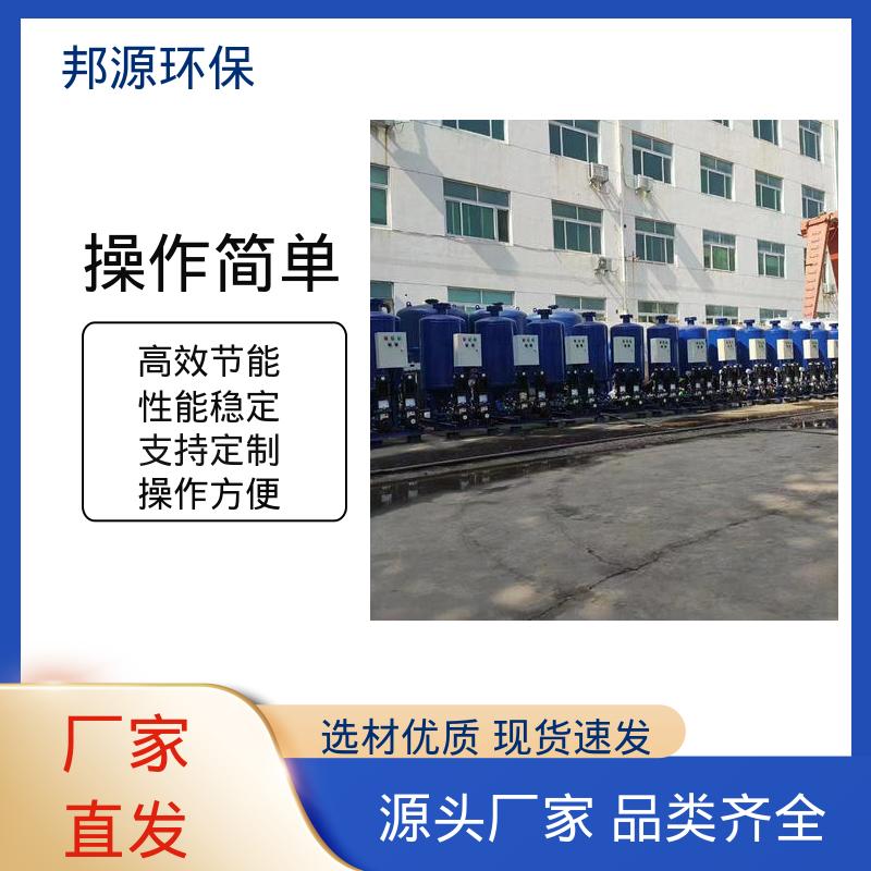 安装简单 泵房定压补水装置 生产厂家 恒压供水设备 邦源环保