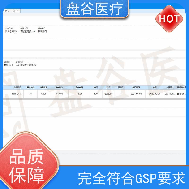 药监认可 证照效期 验收标准 医疗器械管理软件首页 排名前10