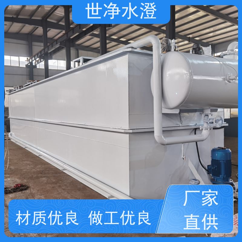 世净水澄 签订合同 提标改造 运行原理 气浮机污水处理设备
