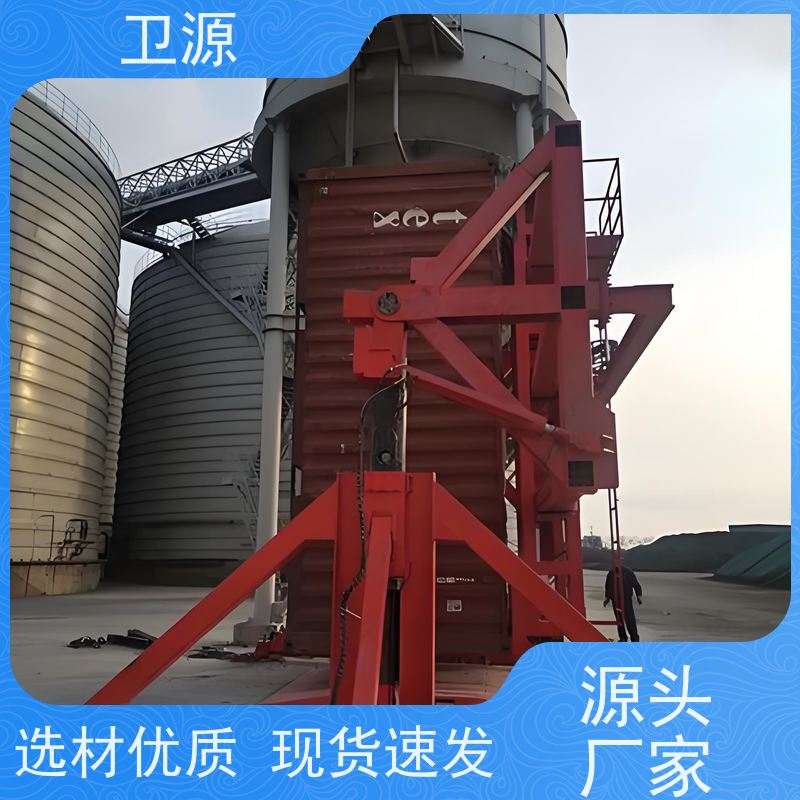 卫源 集装箱翻转起重机 液压驱动 低噪音设计 粮食