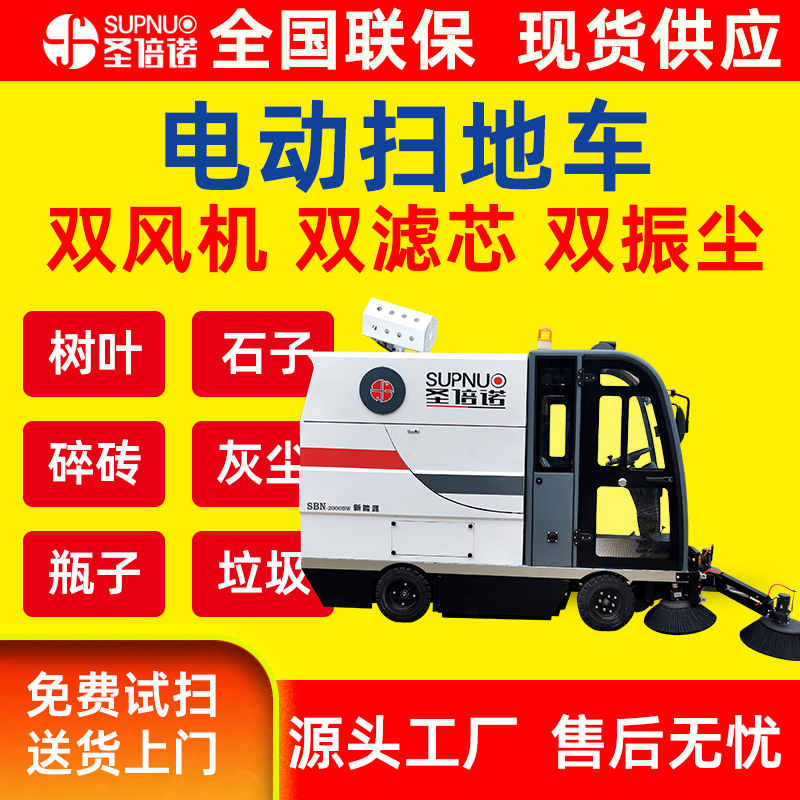 多功能电动扫地车 经久耐用 干净 扫雪机 工厂车间 锂电扫路机