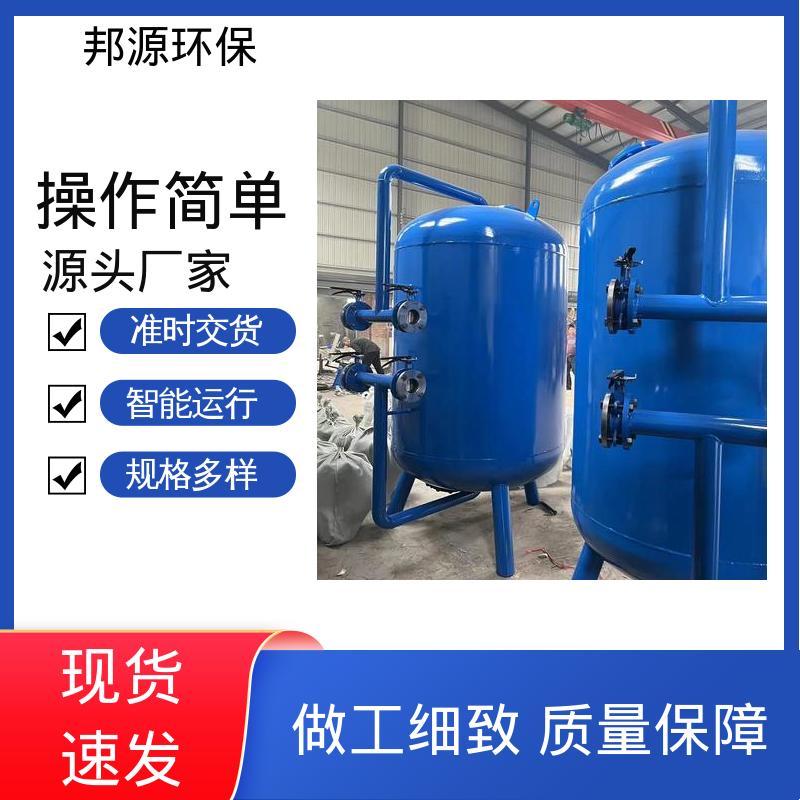 原水处理用 循环冷却 旁通过滤装置 易于使用 邦源环保