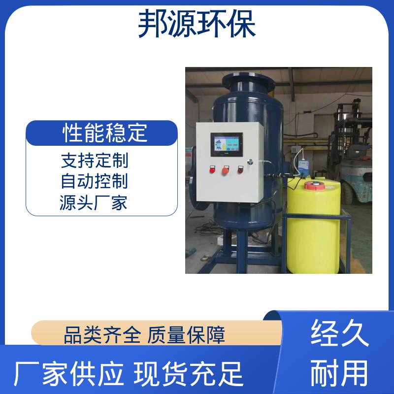 邦源环保 全程综合水处理器 杀菌灭藻 电子除垢除藻 厂家直供