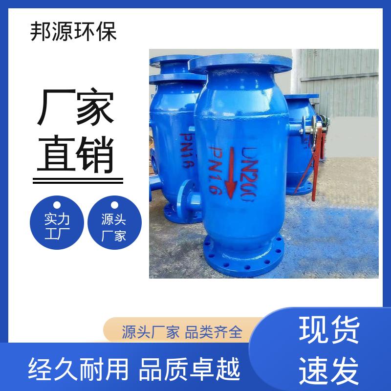 邦源环保 食品行业用 自来水管道除污 厂家供应 反冲洗过滤器