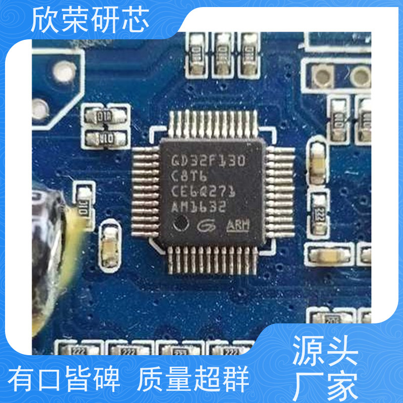 快速欣荣GD32F207深圳解密芯片 电路板PCB抄板改板设计