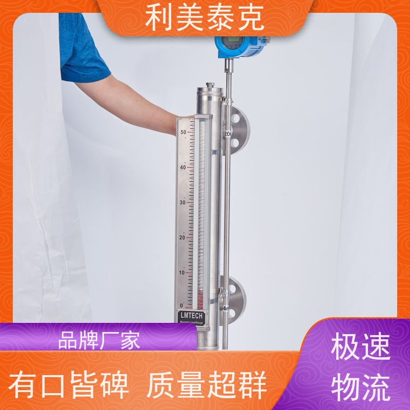 利美泰克 水库 磁翻板液位计 非接触式测量 快速响应
