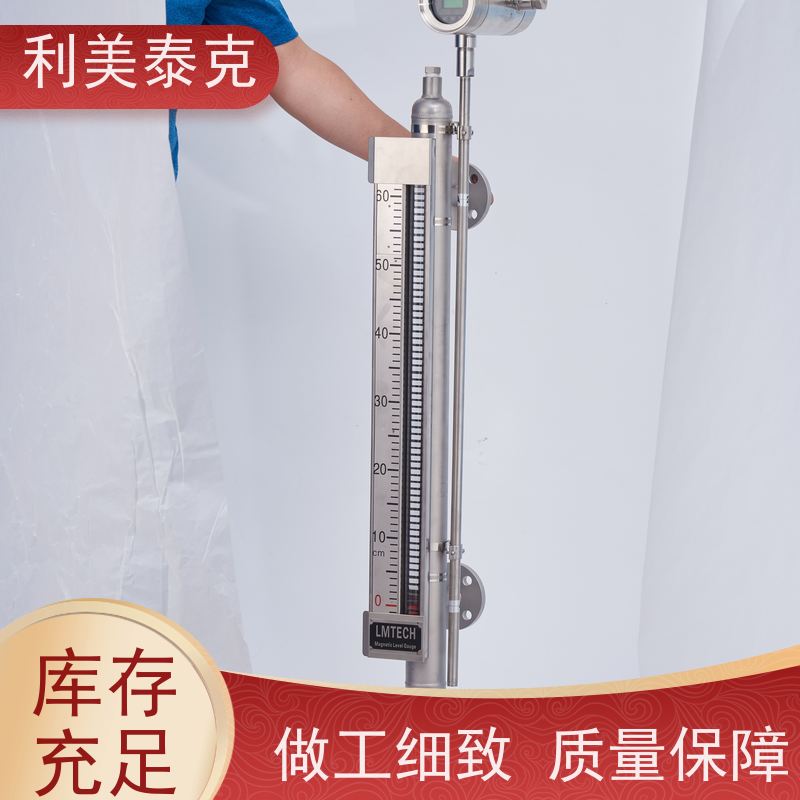 利美泰克 锅炉水位 磁致伸缩液位传感器 宽量程覆盖 定制化服务