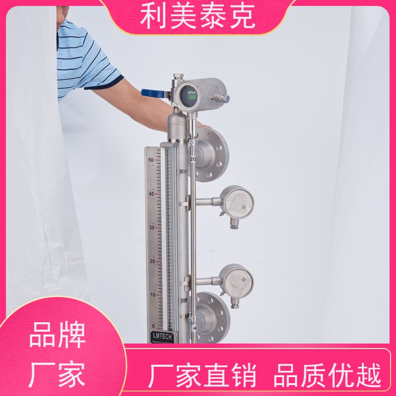 利美泰克 三相分离器 液位变送器 宽量程覆盖 高精度测量
