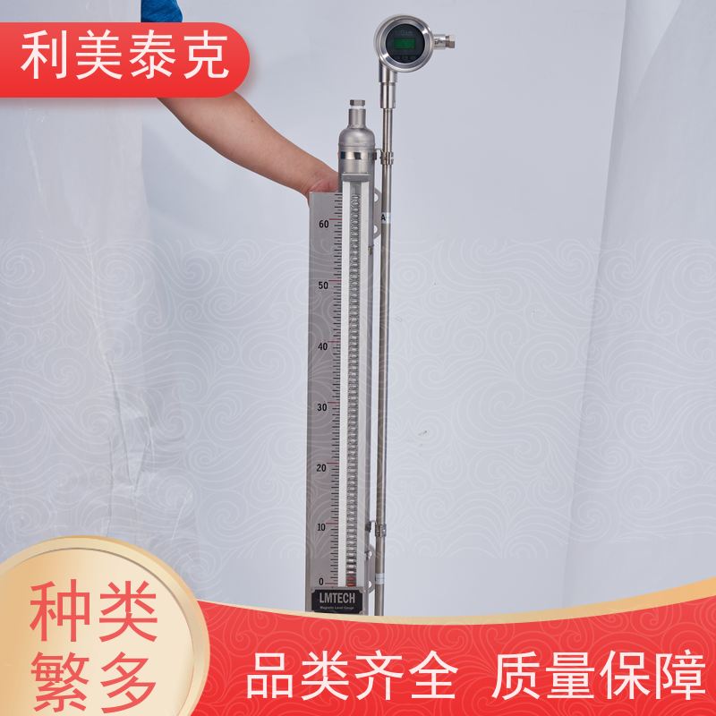 利美泰克 化工原料储罐 液位变送器 抗振动性能 技术支持