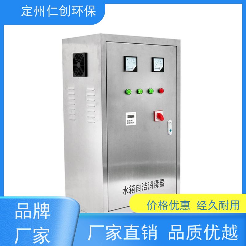 仁创环保 严格把控质量 低能耗高效率 外置水池自洁消毒器