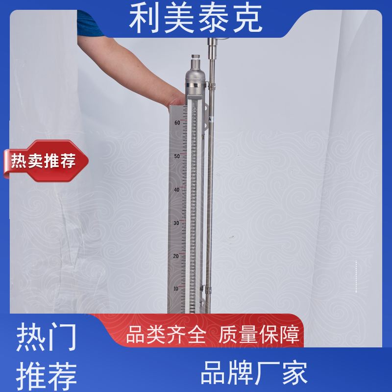 利美泰克 淡水舱 液位变送器 远程监控集成 定制化服务