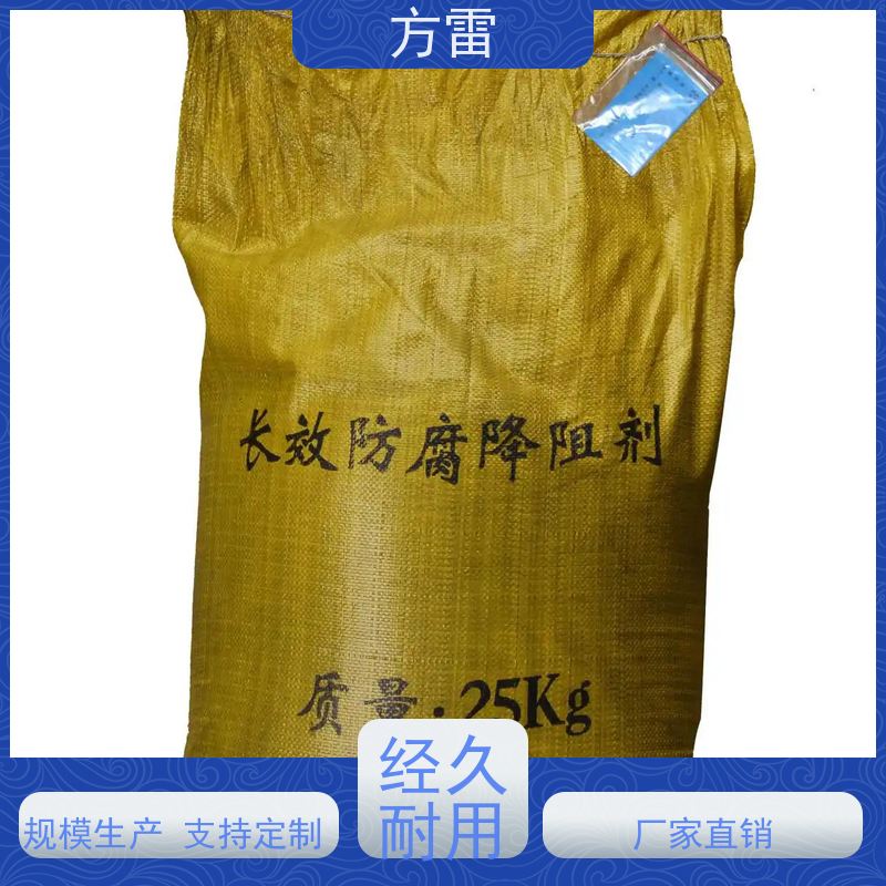 方雷 接地工程 长效防腐降阻剂 导电性能好 可小量发货
