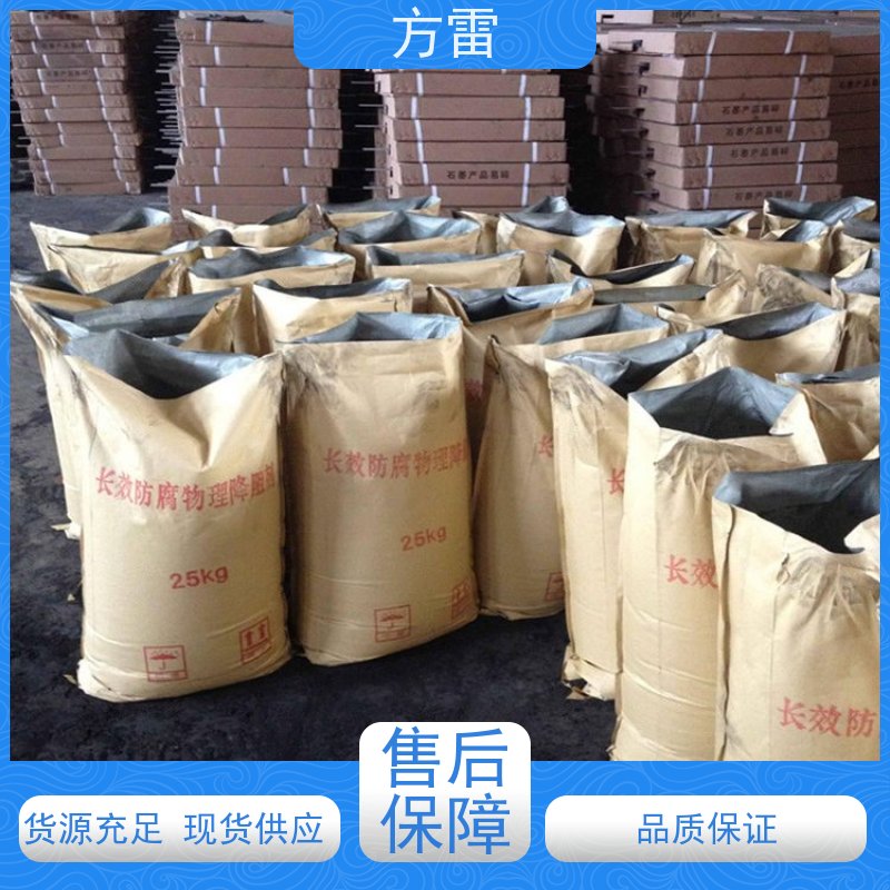 方雷 长效物理降阻剂 导电性能好 安全防护必备