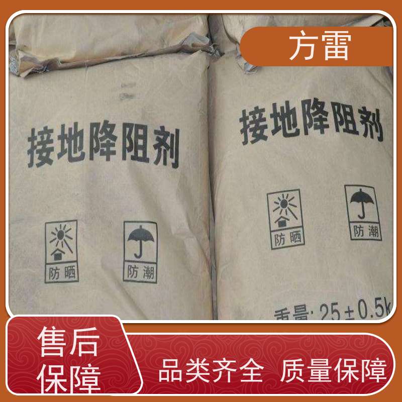 方雷 接地回填材料 石墨降阻剂 支持定制 安全防护必备