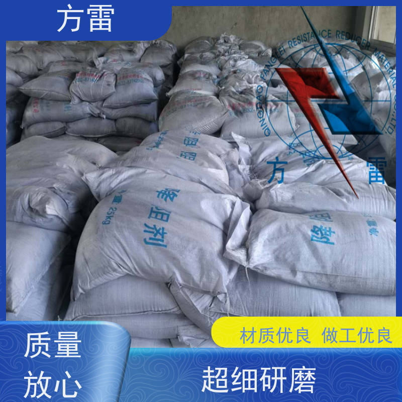 方雷 输线电路 降阻缓释剂 渗透性能好 来电询价