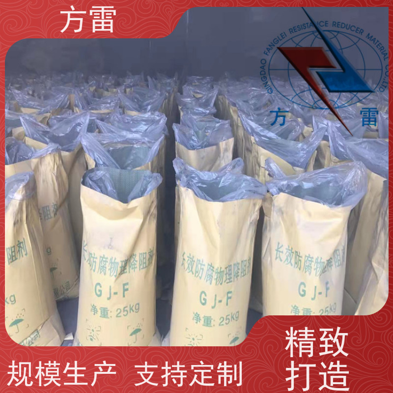 方雷 接地工程 石墨降阻剂 导电性能好 可小量发货