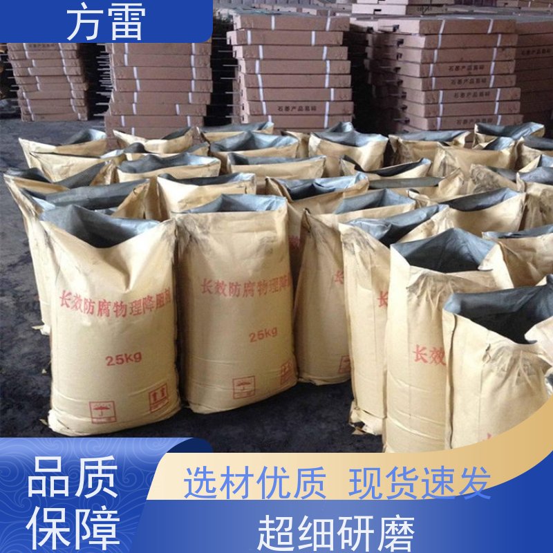 方雷 接地回填材料 防雷降阻剂 渗透性能好 性价比高