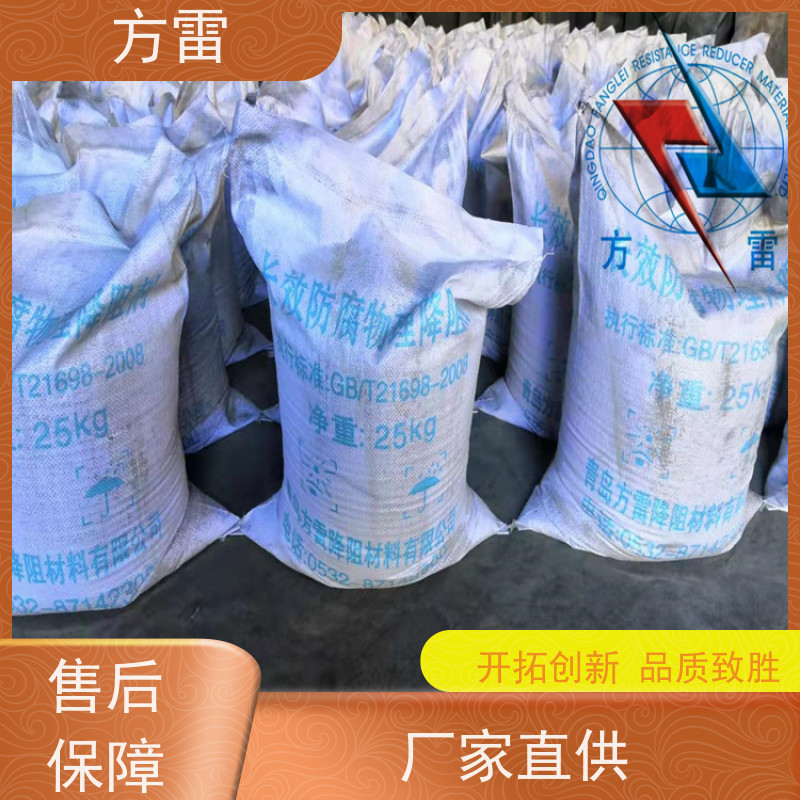 方雷 细石墨 接地降阻剂 导电性能好 安全防护必备
