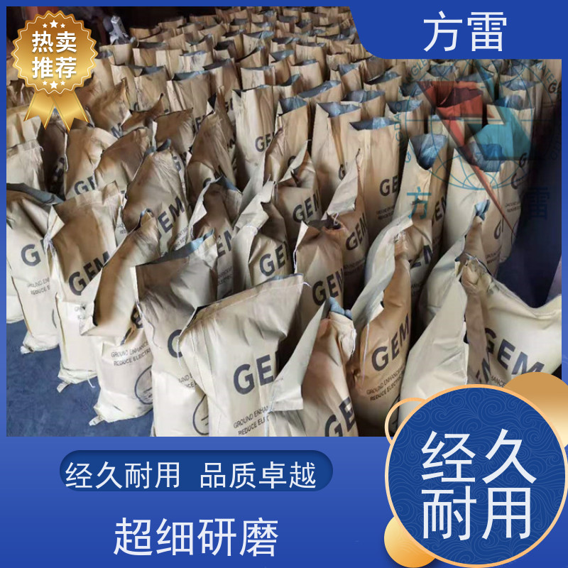 方雷 接地回填材料 长效物理降阻剂 支持定制 性价比高