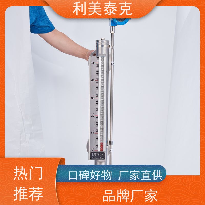利美泰克 淡水舱 磁性液位计 全密封防水 安装指导