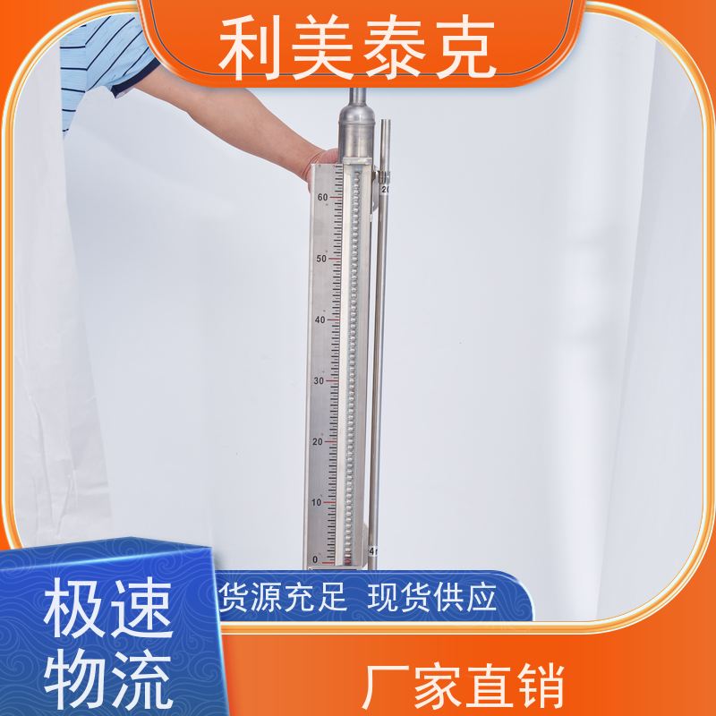 利美泰克 大坝 磁性液位计 耐磨损材质 快速响应