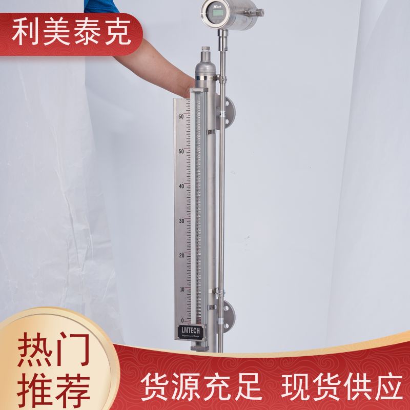 利美泰克 调配罐 磁浮子液位计 抗振动性能 技术支持