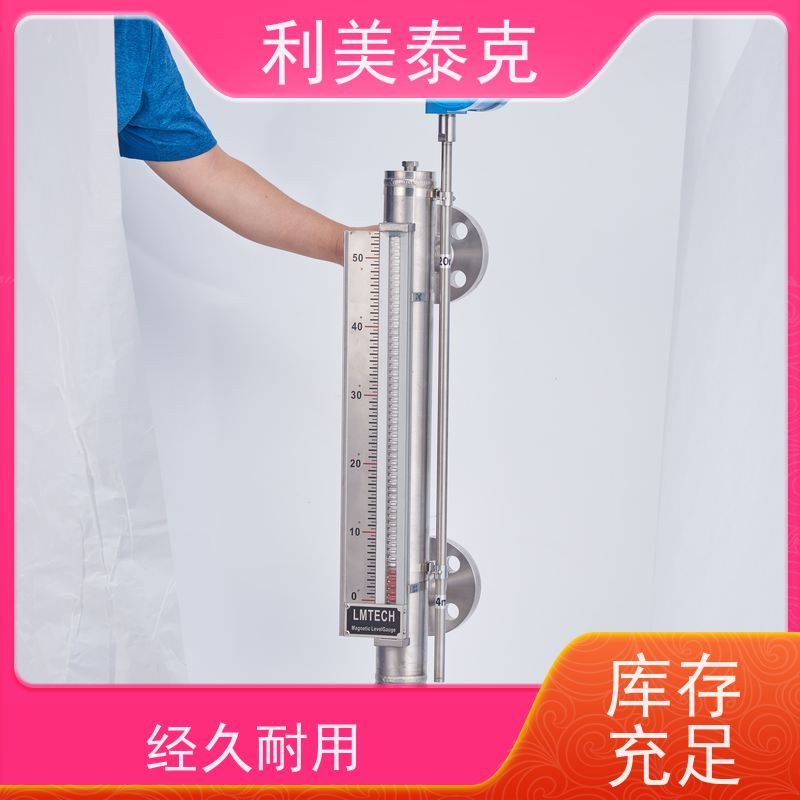 利美泰克 锅炉水位 磁翻板液位计 非接触式测量 定制化服务
